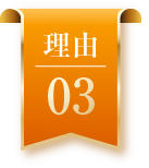 理由.03